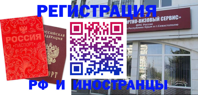 прописка паспорт в Узловой