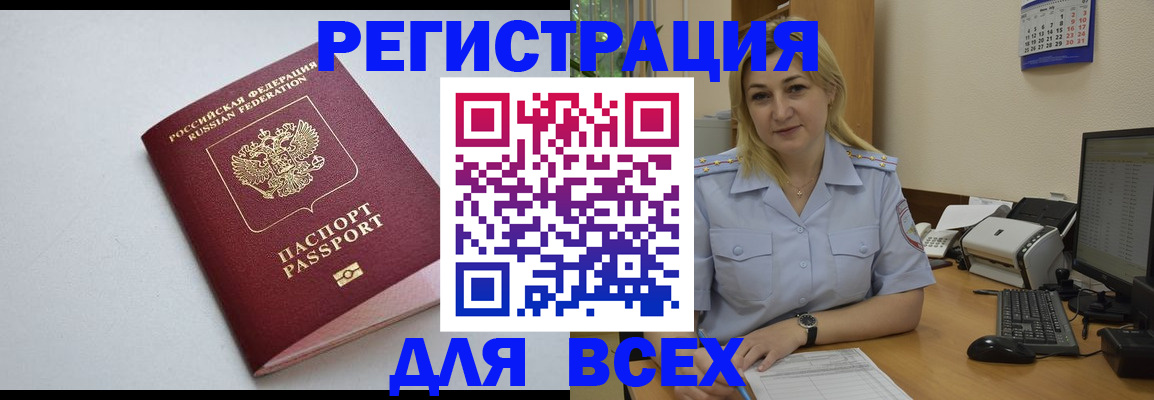 временная регистрация 2025 в Узловой