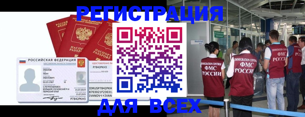 временная регистрация 2025 в Узловой