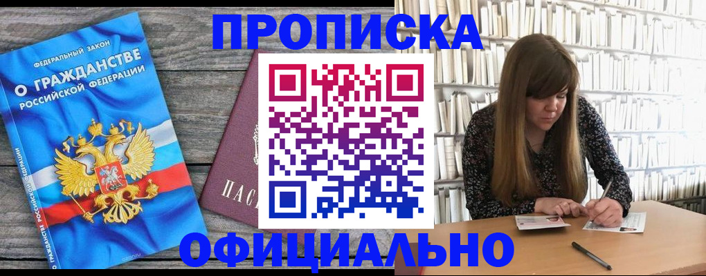 временная регистрация законно в Узловой