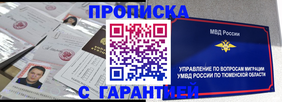 где прописаться в Узловой
